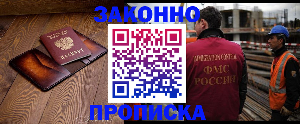 прописка для кредита в Беломорске