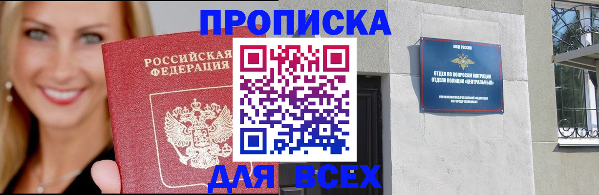 временная регистрация адрес в Беломорске