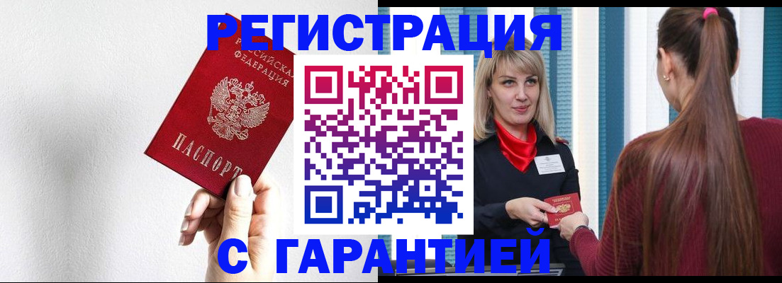 временная регистрация адрес в Беломорске