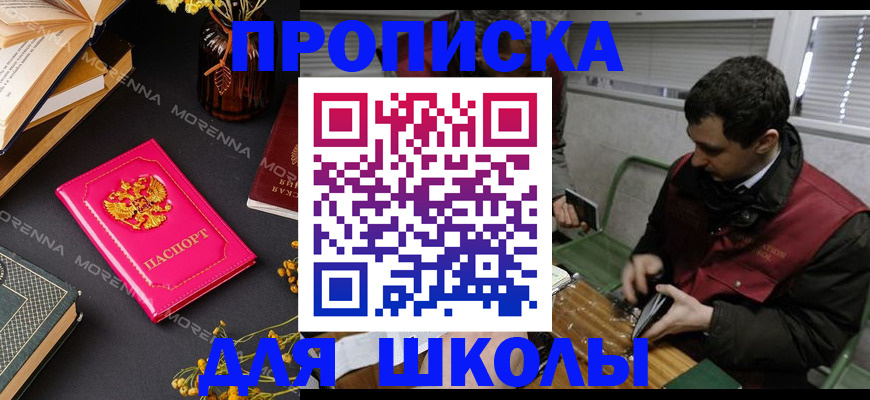 прописка регистрация в Беломорске