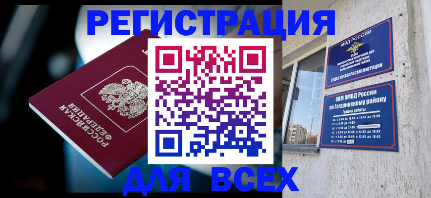 регистрация для школы в Беломорске