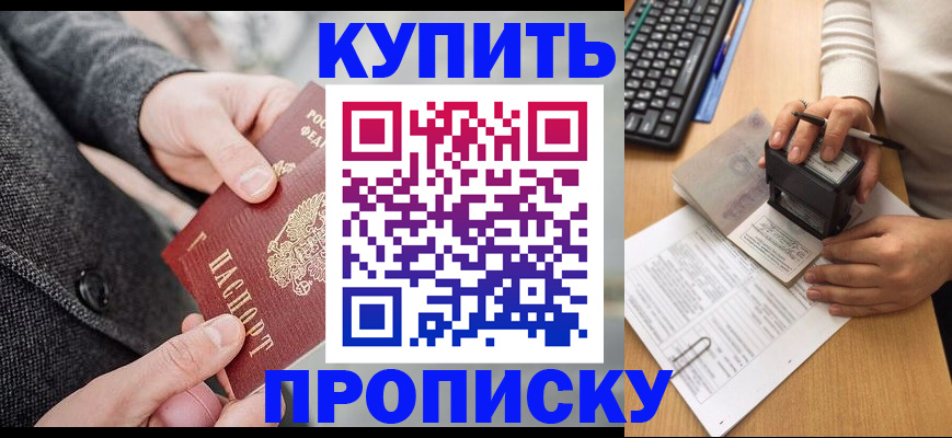 временная регистрация надежно в Беломорске