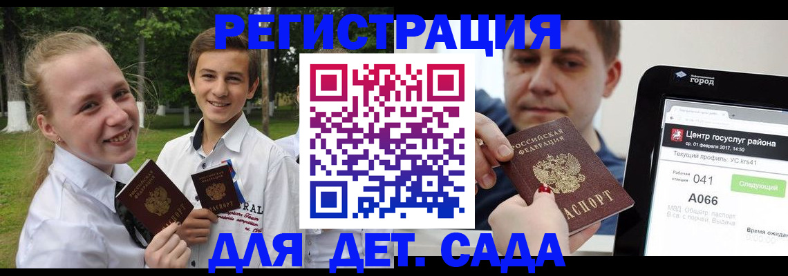 временная регистрация собственник в Беломорске